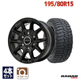 【P10倍！4/20限定】【取付対象】195/80R15 サマータイヤ タイヤホイールセット ROADMAX KG-25 15x5.5 45 139.7x6 BLACK + RENEGADE R/T+ 【送料無料】 (195/80/15 195-80-15 195/80-15) 夏タイヤ 15インチ