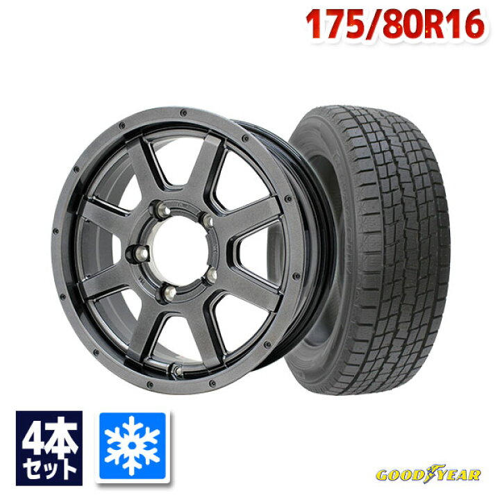 楽天市場】175/80R16 スタッドレスタイヤ タイヤホイールセット 