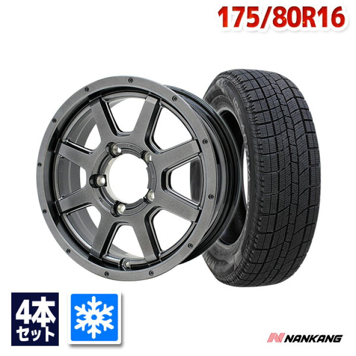 楽天市場】175/80R16 スタッドレスタイヤ タイヤホイールセット 