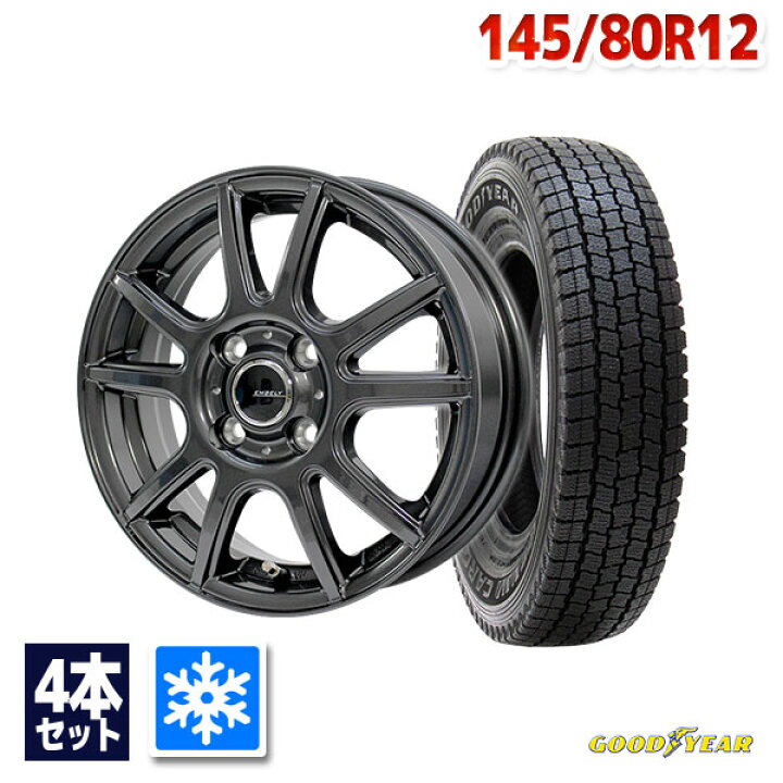楽天市場】145/80R12 スタッドレスタイヤ タイヤホイールセット 
