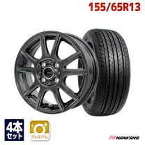楽天市場】155／65r13 ホイールセットの通販