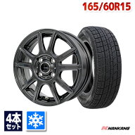 【P最大39倍！6/6 20:00〜】165/60R15 スタッドレスタイヤ タイヤホイールセット NANKANG (ナンカン) AW-…