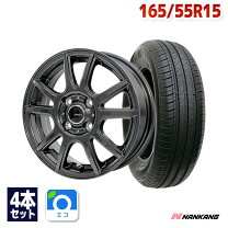 楽天市場】165／55R15（ブランドナンカン）（サマータイヤ・ホイール  