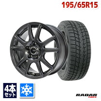 楽天市場】スタッドレス 195 65r15 ホイールセットの通販