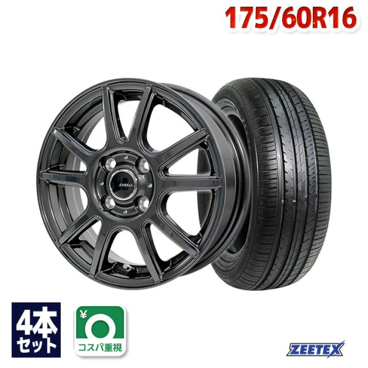 楽天市場】【P最大28倍！】【取付対象】175/60R16 サマータイヤ タイヤ 