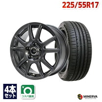楽天市場】225／55R17（サマータイヤ・ホイールセット｜タイヤ 