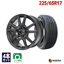 楽天市場】225 65 17 ホイールセットの通販