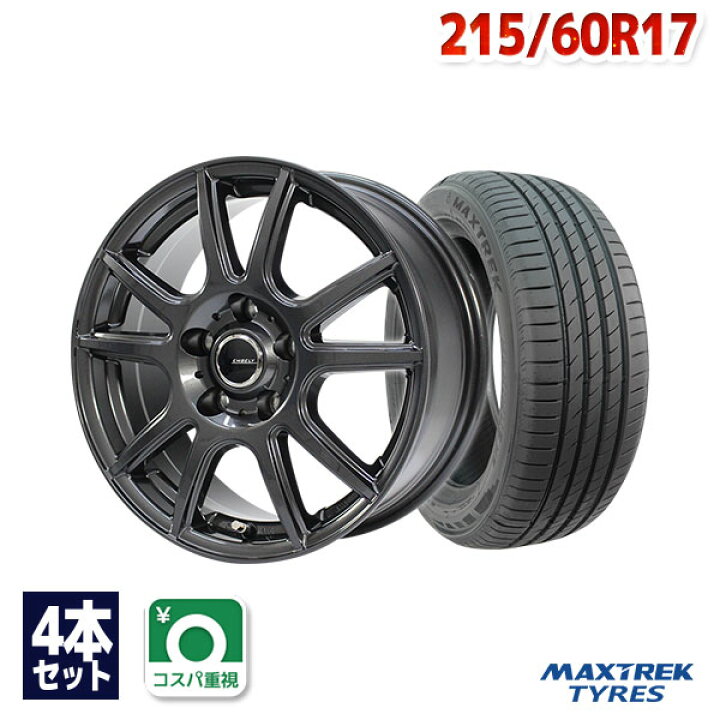 楽天市場】【P10倍！9/4 20:00〜4時間】215/60R17 サマータイヤ タイヤ 