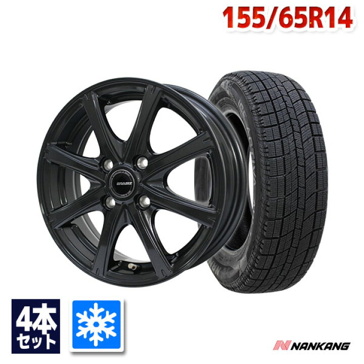 楽天市場】155/65R14 スタッドレスタイヤ タイヤホイールセット  
