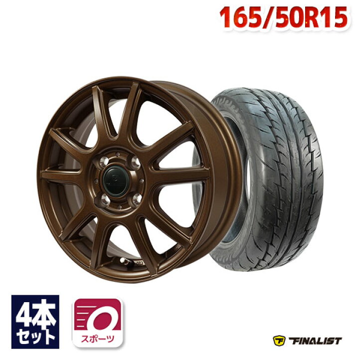 楽天市場】【P10倍！11/25限定】【取付対象】165/50R15 サマータイヤ  