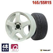 楽天市場】165／55R15（サマータイヤ・ホイールセット｜タイヤ 