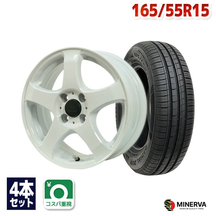 楽天市場】165/55R15 サマータイヤ タイヤホイールセット FINALIST FZ 