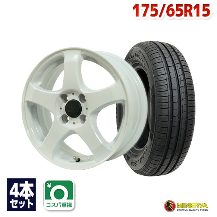 楽天市場】175/65R15 サマータイヤ タイヤホイールセット FINALIST FZ 