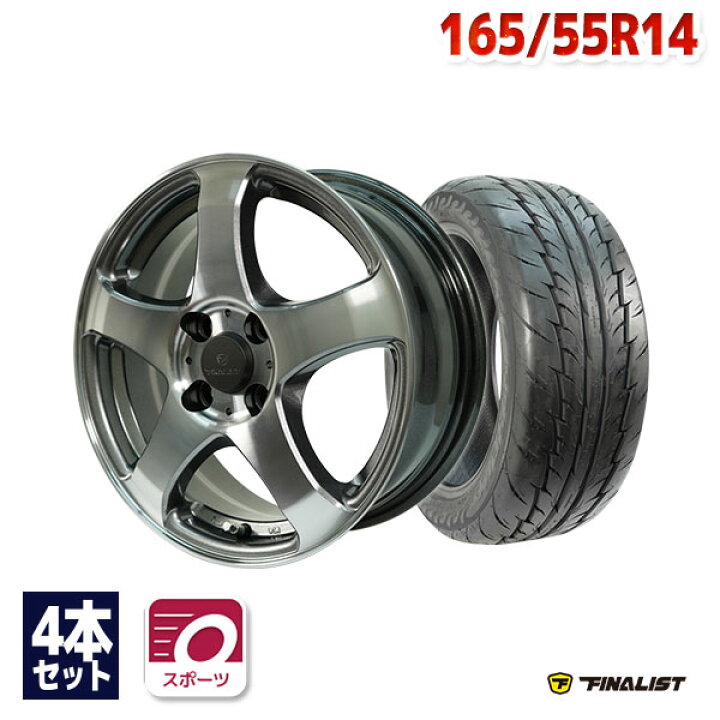 楽天市場】【P最大28倍！】165/55R14 サマータイヤ タイヤホイール 