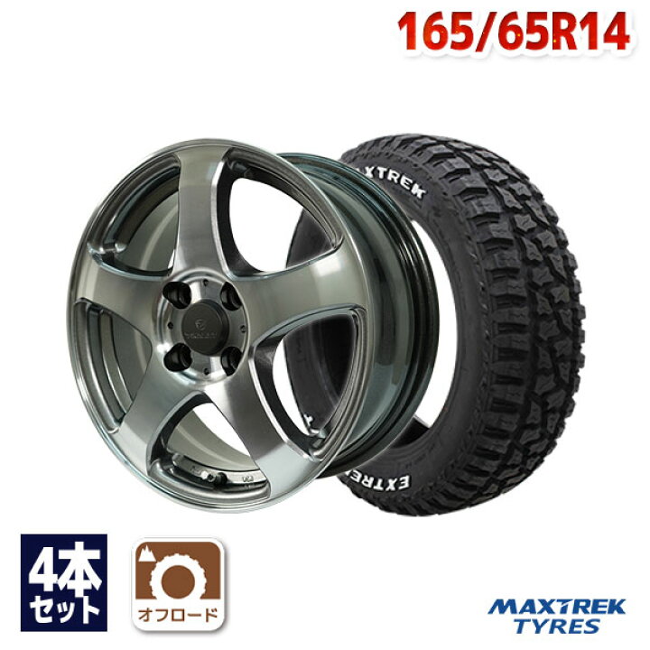 新品☆165/65R14 サマータイヤホイールセット(165/65-14 165-65-14 165 