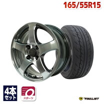 楽天市場】165／55R15（サマータイヤ・ホイールセット｜タイヤ 
