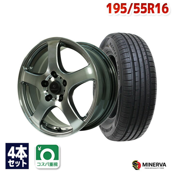 楽天市場】【P最大27倍！】195/55R16 サマータイヤ タイヤホイール 