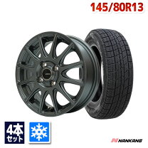 楽天市場】145／80R13（スタッドレスタイヤ・ホイールセット｜タイヤ 