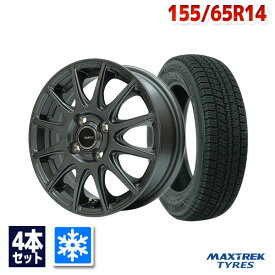 155/65R14 スタッドレスタイヤ タイヤホイールセット MAXTREK （マックストレック） TREK M7 Plus スタッドレス + EMBELY S12 14x4.5 45 100x4 GM 【送料無料】 （155/65/14 155-65-14) 冬タイヤ 14インチ 2026年製