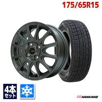 楽天市場】175／65R15（ホイール穴数4）（スタッドレスタイヤ 