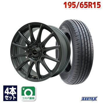 楽天市場】大好評!! 195/65R15ホイール+スタッドレスタイヤ4本セット 
