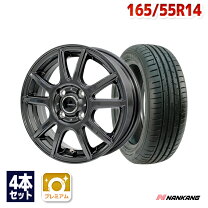 楽天市場】165/55r14（サマータイヤ・ホイールセット｜タイヤ 