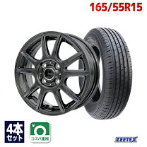 楽天市場】タイヤホイールセット 165／55 r15の通販