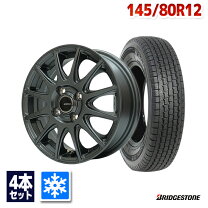 楽天市場】ブリヂストン スタッドレスタイヤ 145/80r12 ホイールセット 