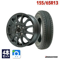 楽天市場】155／65R13（サマータイヤ・ホイールセット｜タイヤ 
