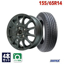 楽天市場】155／65R14（サマータイヤ・ホイールセット｜タイヤ 