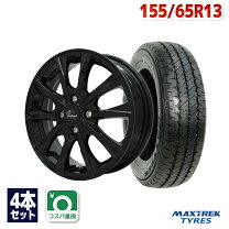楽天市場】155／65R13（サマータイヤ・ホイールセット｜タイヤ 