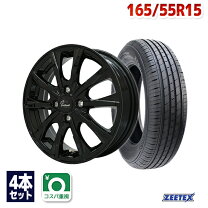 楽天市場】165／55R15（サマータイヤ・ホイールセット｜タイヤ 