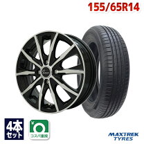 楽天市場】155/65r14 タイヤホイールセット（タイヤ本数4本）（サマー 