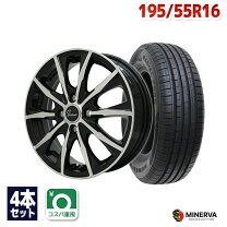 楽天市場】195／55R16（タイヤ本数4本）（タイヤ・ホイールセット 