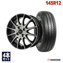 楽天市場】145r12 6pr スタッドレス ホイールセット クリッパーの通販