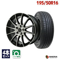 楽天市場】195／50R16（タイヤ・ホイールセット｜タイヤ・ホイール 