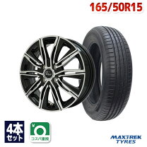 楽天市場】165/50R15（サマータイヤ・ホイールセット｜タイヤ 