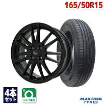 楽天市場】165／50R15（タイヤ・ホイールセット｜タイヤ・ホイール 