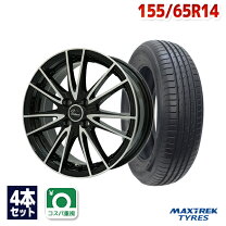 楽天市場】タイヤ maxxis 155/65r14の通販