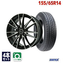 楽天市場】155／65R14（サマータイヤ・ホイールセット｜タイヤ 