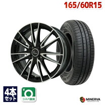 楽天市場】minerva 165／60r15の通販