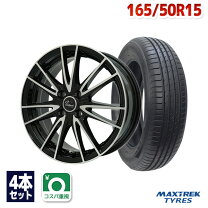 楽天市場】165 50r15 タイヤホイールセットの通販