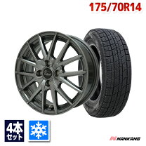 楽天市場】175／70R14（ホイール穴数4）（スタッドレスタイヤ 