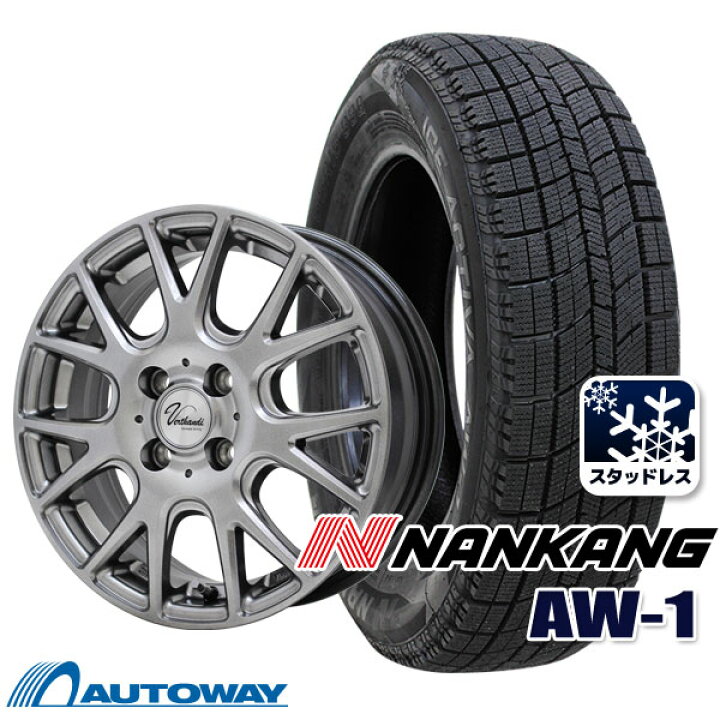 楽天市場】【2022年製】155/65R14 スタッドレスタイヤ タイヤホイールセット NANKANG （ナンカン） AW-1 + Verthandi  YH-M7V 14x4.5 +45 100x4 METALLIC GRAY 【送料無料】 （155/65/14 155-65-14) 冬タイヤ  14インチ 4本セット : AUTOWAY（オートウェイ）