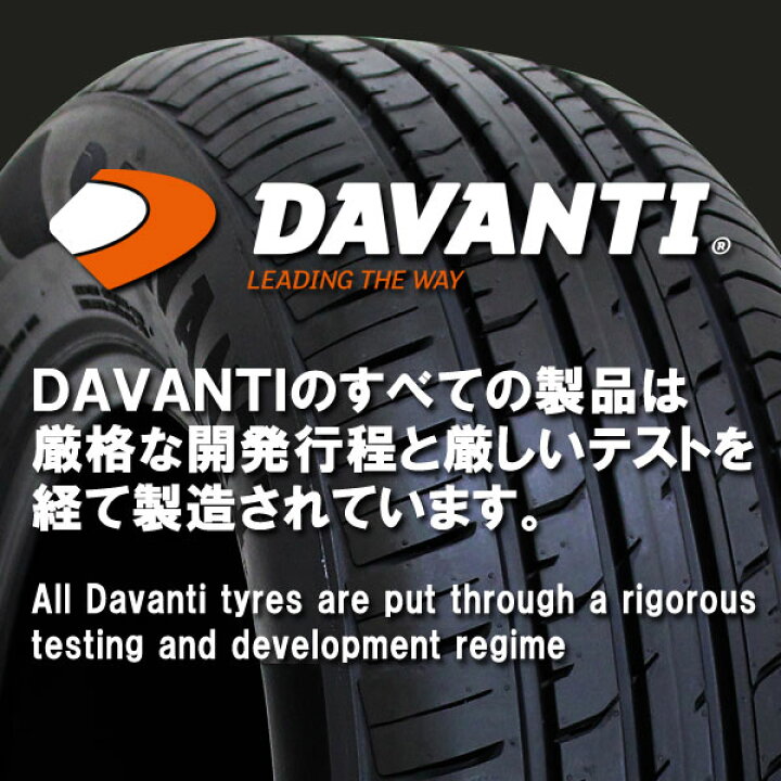 楽天市場】【取付対象】DAVANTI ダヴァンティ DX390 205/65R16 (205/65 