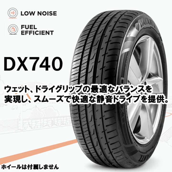 楽天市場】【P10倍！5/18】【取付対象】DAVANTI ダヴァンティ DX740 