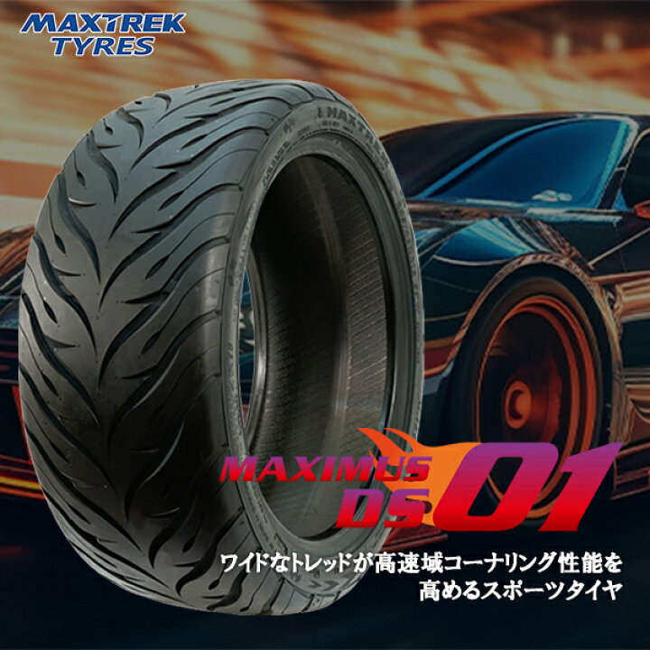 楽天市場】【取付対象】MAXTREK (マックストレック) MAXIMUS DS01 195 