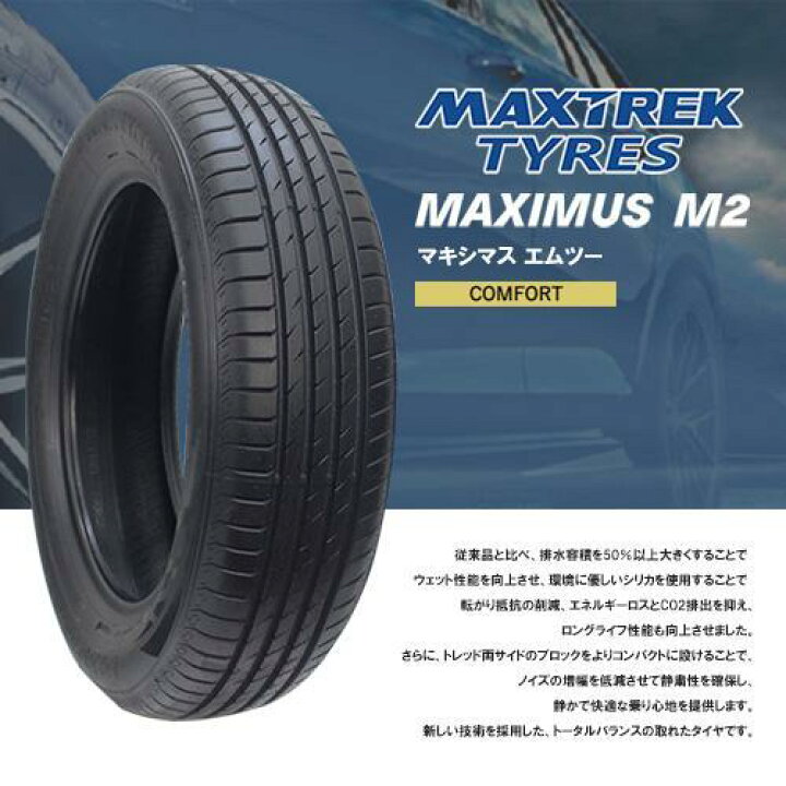楽天市場】MAXTREK (マックストレック) MAXIMUS M2 215/45R17 (215/45  