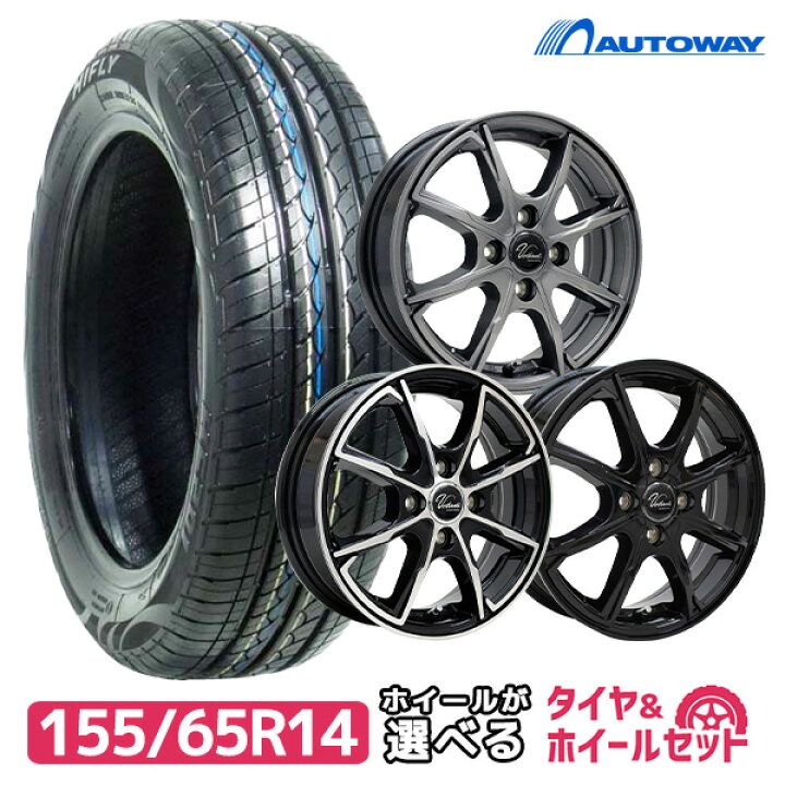 楽天市場】【取付対象】155/65R14 HIFLY サマータイヤタイヤホイール 