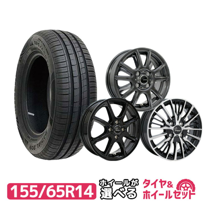 楽天市場】【P10倍！3/30】155/65R14 MINERVA サマータイヤタイヤ 